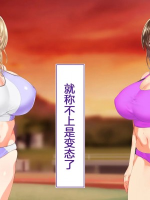 [STUDIOふあん (来鈍)] 陸上部女子は俺の生オナホ!!! 連続射精編 [鬼畜王汉化组]_oAeeAei_689