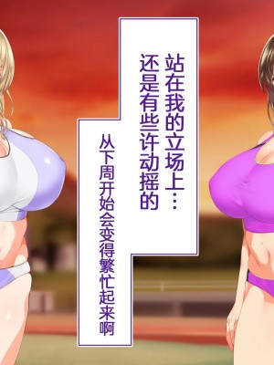 [STUDIOふあん (来鈍)] 陸上部女子は俺の生オナホ!!! 連続射精編 [鬼畜王汉化组]_oAeeAei_691