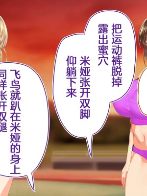 [STUDIOふあん (来鈍)] 陸上部女子は俺の生オナホ!!! 連続射精編 [鬼畜王汉化组]_oAeeAei_692