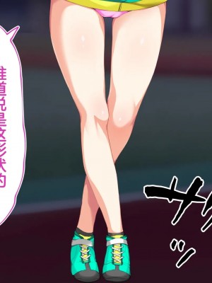 [STUDIOふあん (来鈍)] 陸上部女子は俺の生オナホ!!! 連続射精編 [鬼畜王汉化组]_oAeeAei_786