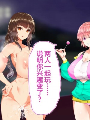 [STUDIOふあん (来鈍)] 陸上部女子は俺の生オナホ!!! 連続射精編 [鬼畜王汉化组]_oAeeAei_808