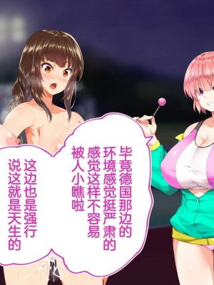 [STUDIOふあん (来鈍)] 陸上部女子は俺の生オナホ!!! 連続射精編 [鬼畜王汉化组]_oAeeAei_814