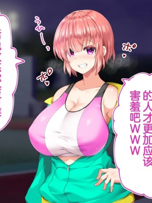 [STUDIOふあん (来鈍)] 陸上部女子は俺の生オナホ!!! 連続射精編 [鬼畜王汉化组]_oAeeAei_829