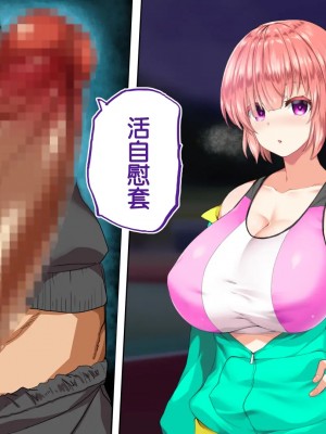 [STUDIOふあん (来鈍)] 陸上部女子は俺の生オナホ!!! 連続射精編 [鬼畜王汉化组]_oAeeAei_831