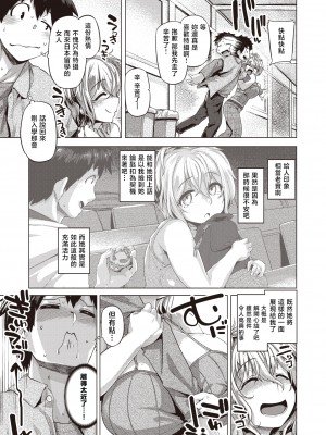 [無修正] [旅烏] ぱつきん! (COMIC 失楽天 2020年12月号) [中国翻訳]_03
