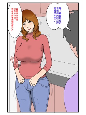 [poteto-chips] なんだかんだ言って結局中出しさせてくれる俺のお母さん [中国翻訳]_003