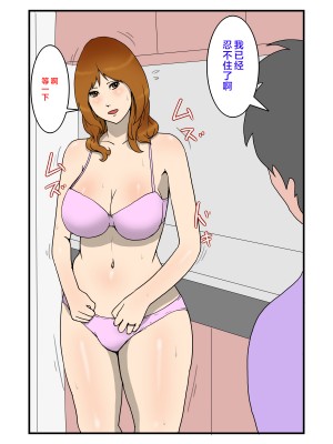 [poteto-chips] なんだかんだ言って結局中出しさせてくれる俺のお母さん [中国翻訳]_008