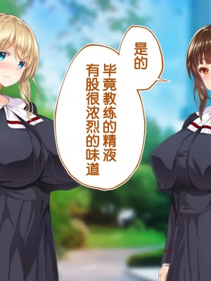 [STUDIOふあん (来鈍)] 陸上部女子は俺の生オナホ!!!校内種付け編PART2 [鬼畜王汉化组]_1489