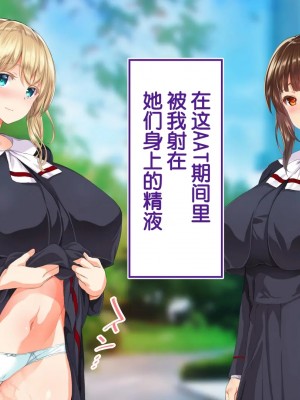 [STUDIOふあん (来鈍)] 陸上部女子は俺の生オナホ!!!校内種付け編PART2 [鬼畜王汉化组]_1490