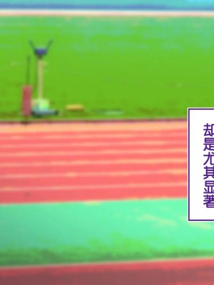 [STUDIOふあん (来鈍)] 陸上部女子は俺の生オナホ!!!校内種付け編PART2 [鬼畜王汉化组]_1493