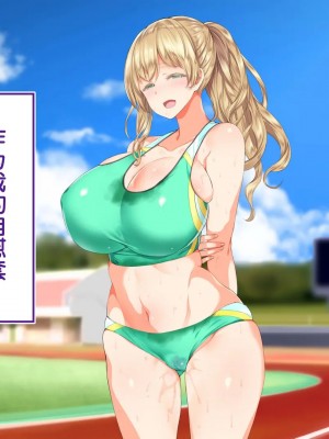 [STUDIOふあん (来鈍)] 陸上部女子は俺の生オナホ!!!校内種付け編PART2 [鬼畜王汉化组]_1495