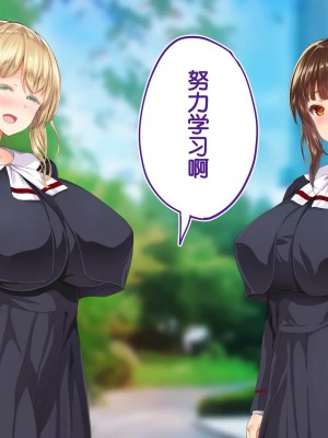 [STUDIOふあん (来鈍)] 陸上部女子は俺の生オナホ!!!校内種付け編PART2 [鬼畜王汉化组]_1497