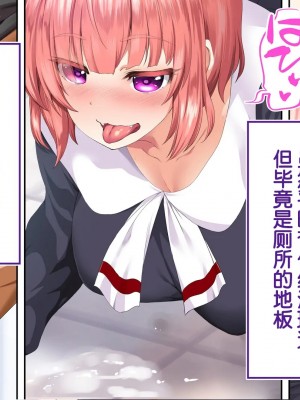 [STUDIOふあん (来鈍)] 陸上部女子は俺の生オナホ!!!校内種付け編PART2 [鬼畜王汉化组]_1520