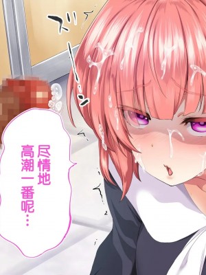 [STUDIOふあん (来鈍)] 陸上部女子は俺の生オナホ!!!校内種付け編PART2 [鬼畜王汉化组]_1532