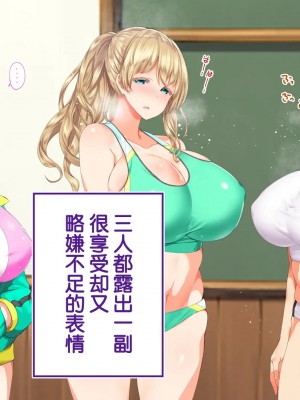 [STUDIOふあん (来鈍)] 陸上部女子は俺の生オナホ!!!校内種付け編PART2 [鬼畜王汉化组]_1605