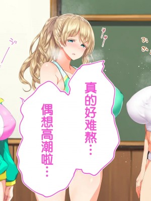 [STUDIOふあん (来鈍)] 陸上部女子は俺の生オナホ!!!校内種付け編PART2 [鬼畜王汉化组]_1606