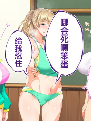 [STUDIOふあん (来鈍)] 陸上部女子は俺の生オナホ!!!校内種付け編PART2 [鬼畜王汉化组]_1607