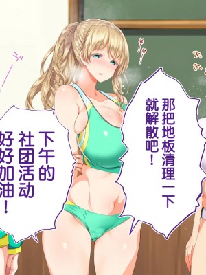 [STUDIOふあん (来鈍)] 陸上部女子は俺の生オナホ!!!校内種付け編PART2 [鬼畜王汉化组]_1608