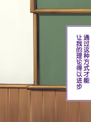 [STUDIOふあん (来鈍)] 陸上部女子は俺の生オナホ!!!校内種付け編PART2 [鬼畜王汉化组]_1611