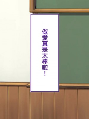 [STUDIOふあん (来鈍)] 陸上部女子は俺の生オナホ!!!校内種付け編PART2 [鬼畜王汉化组]_1613