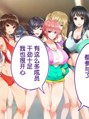 [STUDIOふあん (来鈍)] 陸上部女子は俺の生オナホ!!!校内種付け編PART2 [鬼畜王汉化组]_1634