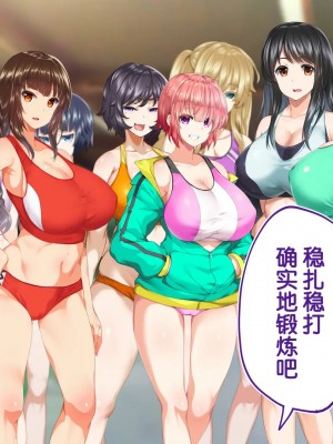 [STUDIOふあん (来鈍)] 陸上部女子は俺の生オナホ!!!校内種付け編PART2 [鬼畜王汉化组]_1635