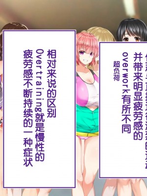 [STUDIOふあん (来鈍)] 陸上部女子は俺の生オナホ!!!校内種付け編PART2 [鬼畜王汉化组]_1636