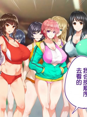 [STUDIOふあん (来鈍)] 陸上部女子は俺の生オナホ!!!校内種付け編PART2 [鬼畜王汉化组]_1637