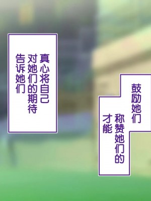 [STUDIOふあん (来鈍)] 陸上部女子は俺の生オナホ!!!校内種付け編PART2 [鬼畜王汉化组]_1640