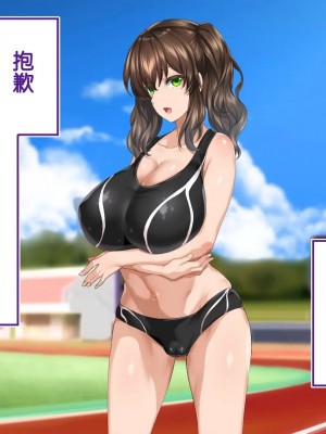 [STUDIOふあん (来鈍)] 陸上部女子は俺の生オナホ!!!校内種付け編PART2 [鬼畜王汉化组]_1642