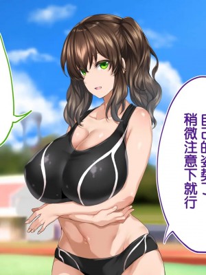 [STUDIOふあん (来鈍)] 陸上部女子は俺の生オナホ!!!校内種付け編PART2 [鬼畜王汉化组]_1643