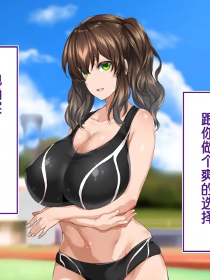 [STUDIOふあん (来鈍)] 陸上部女子は俺の生オナホ!!!校内種付け編PART2 [鬼畜王汉化组]_1644