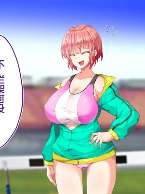 [STUDIOふあん (来鈍)] 陸上部女子は俺の生オナホ!!!校内種付け編PART2 [鬼畜王汉化组]_1648