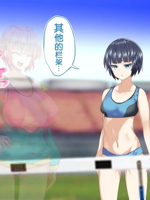 [STUDIOふあん (来鈍)] 陸上部女子は俺の生オナホ!!!校内種付け編PART2 [鬼畜王汉化组]_1652