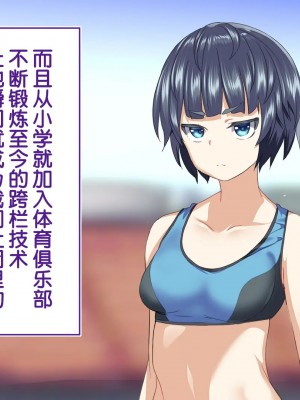 [STUDIOふあん (来鈍)] 陸上部女子は俺の生オナホ!!!校内種付け編PART2 [鬼畜王汉化组]_1655