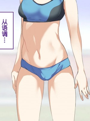[STUDIOふあん (来鈍)] 陸上部女子は俺の生オナホ!!!校内種付け編PART2 [鬼畜王汉化组]_1659