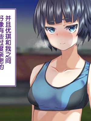 [STUDIOふあん (来鈍)] 陸上部女子は俺の生オナホ!!!校内種付け編PART2 [鬼畜王汉化组]_1661