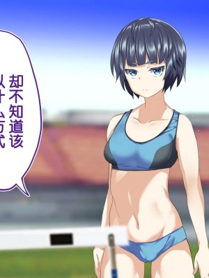 [STUDIOふあん (来鈍)] 陸上部女子は俺の生オナホ!!!校内種付け編PART2 [鬼畜王汉化组]_1663