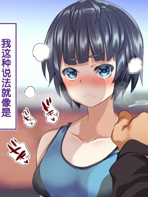 [STUDIOふあん (来鈍)] 陸上部女子は俺の生オナホ!!!校内種付け編PART2 [鬼畜王汉化组]_1666