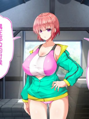 [STUDIOふあん (来鈍)] 陸上部女子は俺の生オナホ!!!校内種付け編PART2 [鬼畜王汉化组]_1670