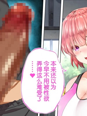 [STUDIOふあん (来鈍)] 陸上部女子は俺の生オナホ!!!校内種付け編PART2 [鬼畜王汉化组]_1672