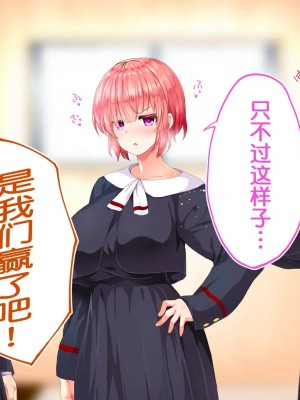 [STUDIOふあん (来鈍)] 陸上部女子は俺の生オナホ!!!校内種付け編PART2 [鬼畜王汉化组]_1757