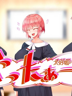 [STUDIOふあん (来鈍)] 陸上部女子は俺の生オナホ!!!校内種付け編PART2 [鬼畜王汉化组]_1758