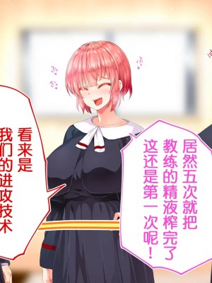 [STUDIOふあん (来鈍)] 陸上部女子は俺の生オナホ!!!校内種付け編PART2 [鬼畜王汉化组]_1759