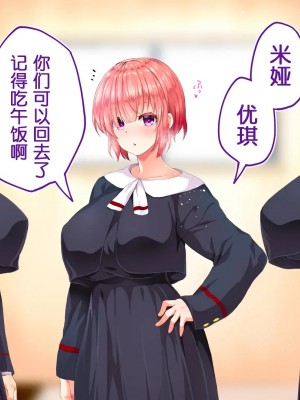 [STUDIOふあん (来鈍)] 陸上部女子は俺の生オナホ!!!校内種付け編PART2 [鬼畜王汉化组]_1766