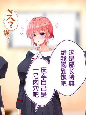 [STUDIOふあん (来鈍)] 陸上部女子は俺の生オナホ!!!校内種付け編PART2 [鬼畜王汉化组]_1767