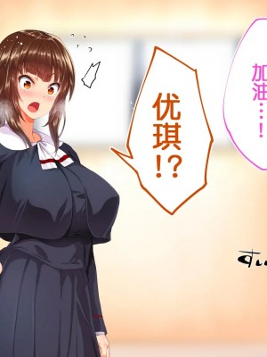 [STUDIOふあん (来鈍)] 陸上部女子は俺の生オナホ!!!校内種付け編PART2 [鬼畜王汉化组]_1769