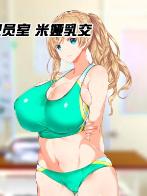 [STUDIOふあん (来鈍)] 陸上部女子は俺の生オナホ!!!校内種付け編PART2 [鬼畜王汉化组]_1772