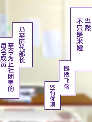 [STUDIOふあん (来鈍)] 陸上部女子は俺の生オナホ!!!校内種付け編PART2 [鬼畜王汉化组]_1808