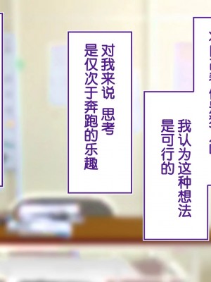 [STUDIOふあん (来鈍)] 陸上部女子は俺の生オナホ!!!校内種付け編PART2 [鬼畜王汉化组]_1809